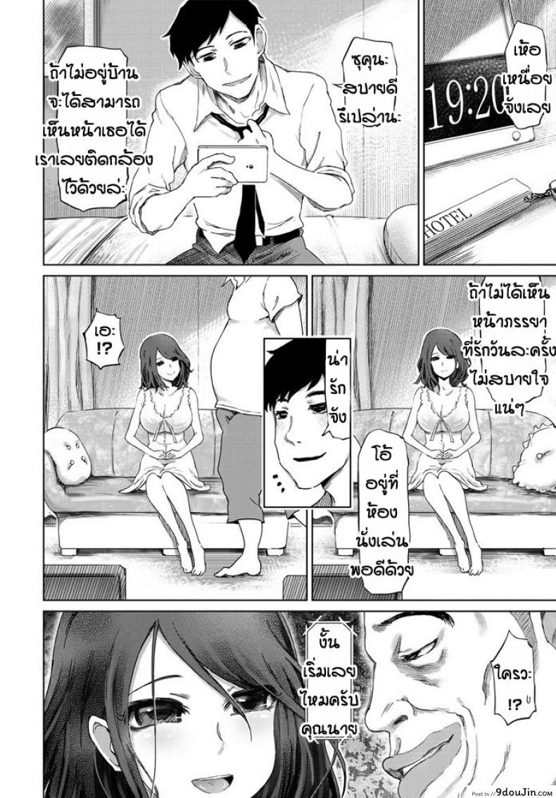 อ่านโดจิน เธอชอบแบบนั้น [Marukidou] Netorare fureguranzu หน้าที่ 2