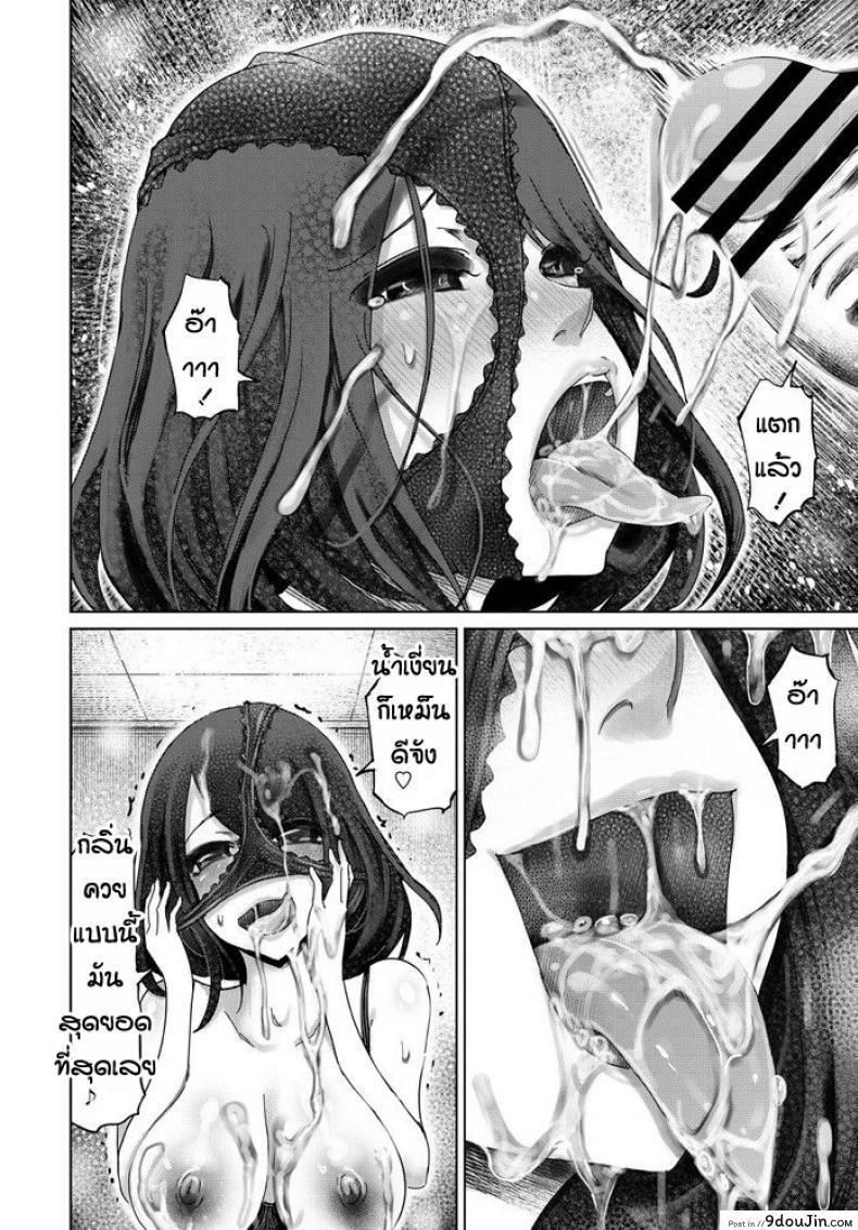อ่านโดจิน เธอชอบแบบนั้น [Marukidou] Netorare fureguranzu แปลไทย หน้าที่ 14