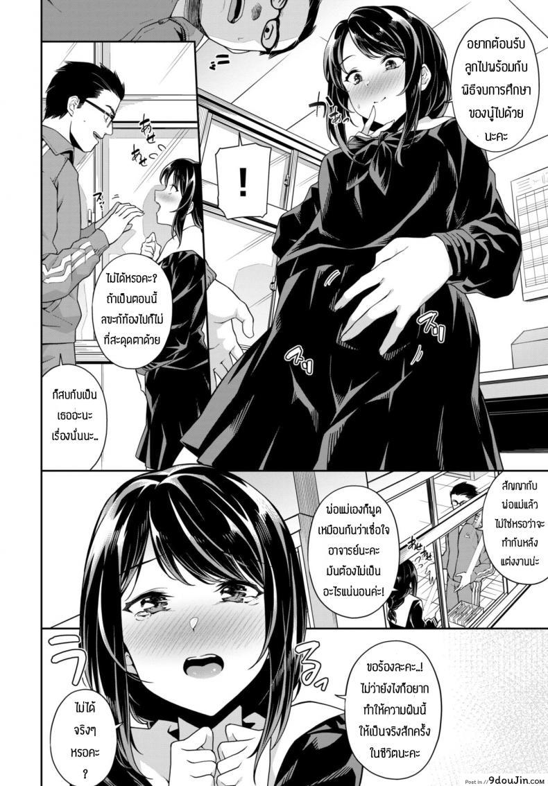 อ่านโดจิน ความรักของอาจารย์กับนักเรียน [Soramame-san] Menories of graduation หน้าที่ 2