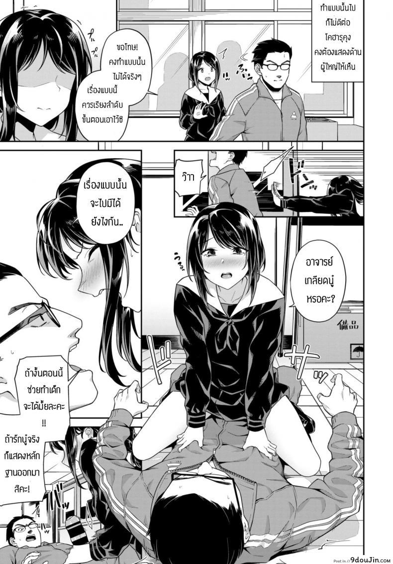 อ่านโดจิน ความรักของอาจารย์กับนักเรียน [Soramame-san] Menories of graduation หน้าที่ 3