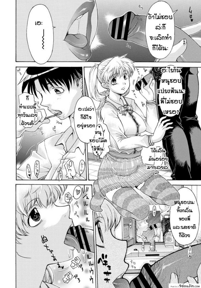 อ่านโดจิน ครอบครัวประหลาด [Izawa Shinichi] Yoso wa Yoso Uchi wa Uchi หน้าที่ 2
