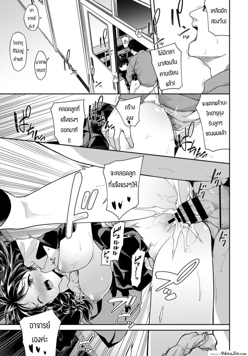 อ่านโดจิน Menories of graduation [Soramame-san] แปลไทย หน้าที่ 11