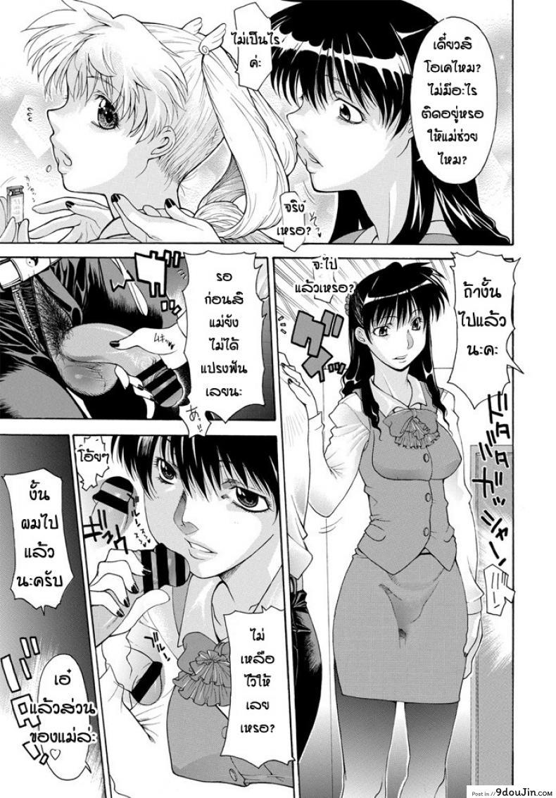 อ่านโดจิน ครอบครัวประหลาด [Izawa Shinichi] Yoso wa Yoso Uchi wa Uchi หน้าที่ 5
