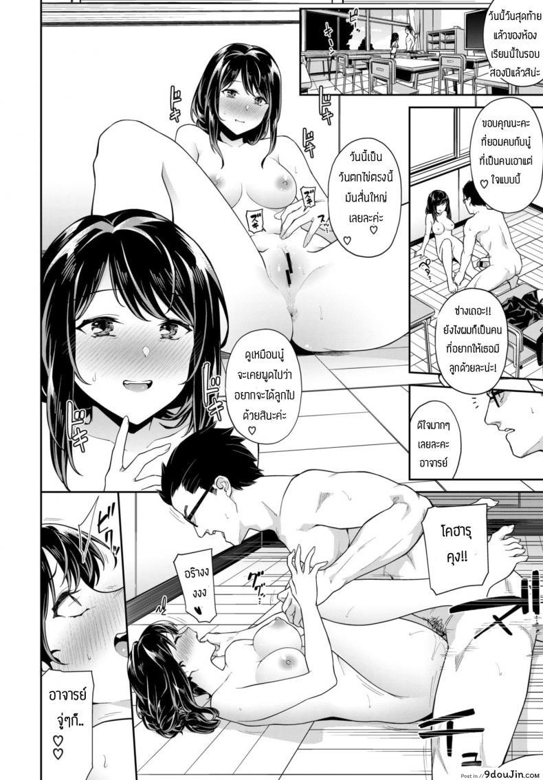 อ่านโดจิน Menories of graduation [Soramame-san] แปลไทย หน้าที่ 12