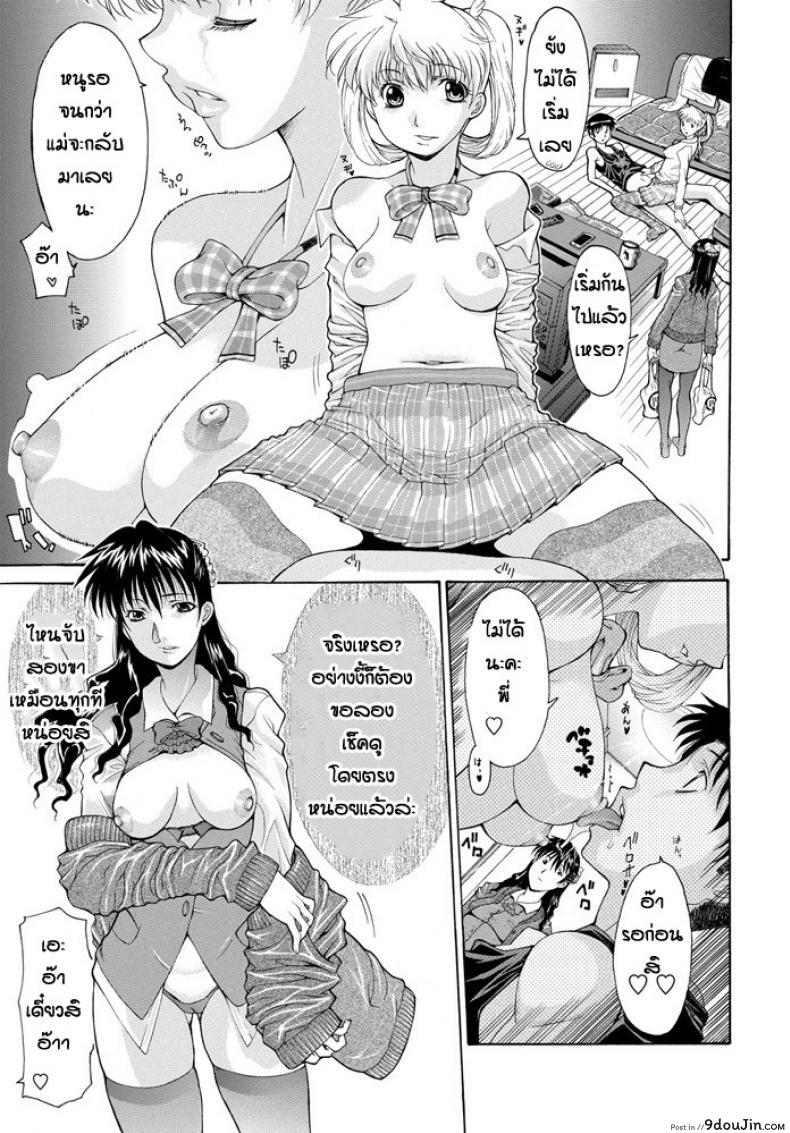 อ่านโดจิน ครอบครัวประหลาด [Izawa Shinichi] Yoso wa Yoso Uchi wa Uchi แปลไทย หน้าที่ 7