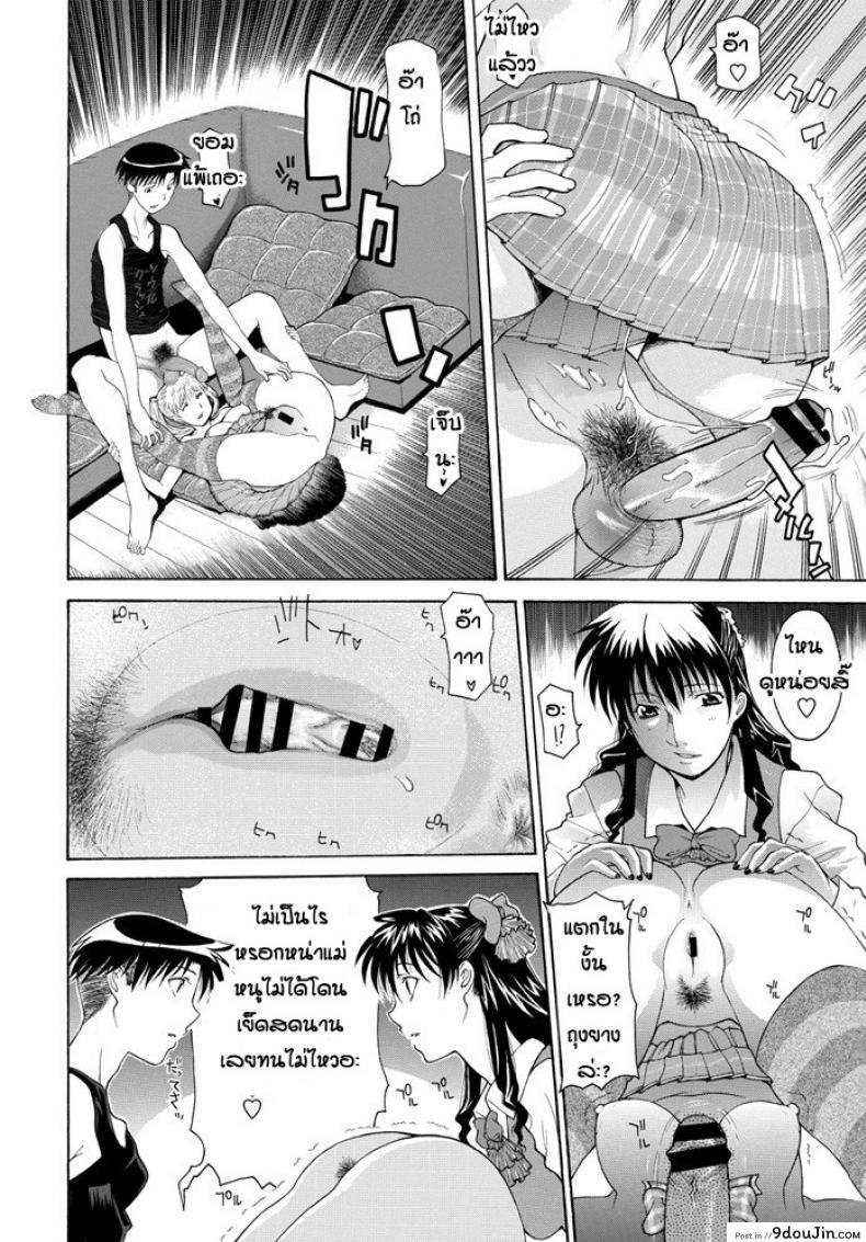 อ่านโดจิน ครอบครัวประหลาด [Izawa Shinichi] Yoso wa Yoso Uchi wa Uchi แปลไทย หน้าที่ 8