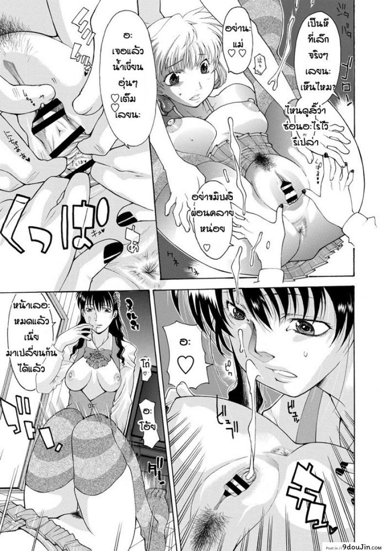 อ่านโดจิน ครอบครัวประหลาด [Izawa Shinichi] Yoso wa Yoso Uchi wa Uchi แปลไทย หน้าที่ 9