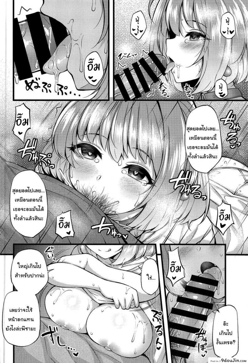 อ่านโดจิน ขอจ่ายค่าเช่าด้วยวิธีนี้นะ (C97) [From nuts (Garana)] Doing Lewd Things With Riamu Who Moved In With Me (THE [email protected] CINDERELLA GIRLS) หน้าที่ 5