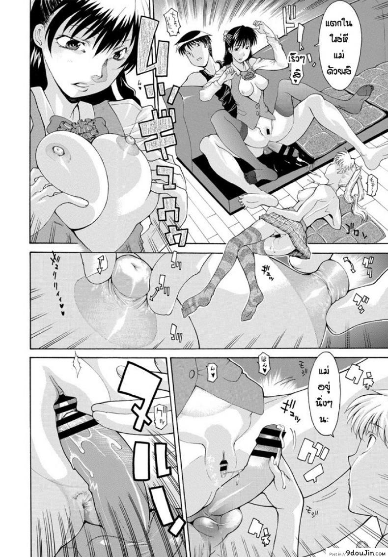 อ่านโดจิน ครอบครัวประหลาด [Izawa Shinichi] Yoso wa Yoso Uchi wa Uchi แปลไทย หน้าที่ 10