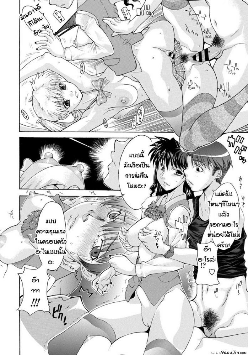 อ่านโดจิน ครอบครัวประหลาด [Izawa Shinichi] Yoso wa Yoso Uchi wa Uchi แปลไทย หน้าที่ 14