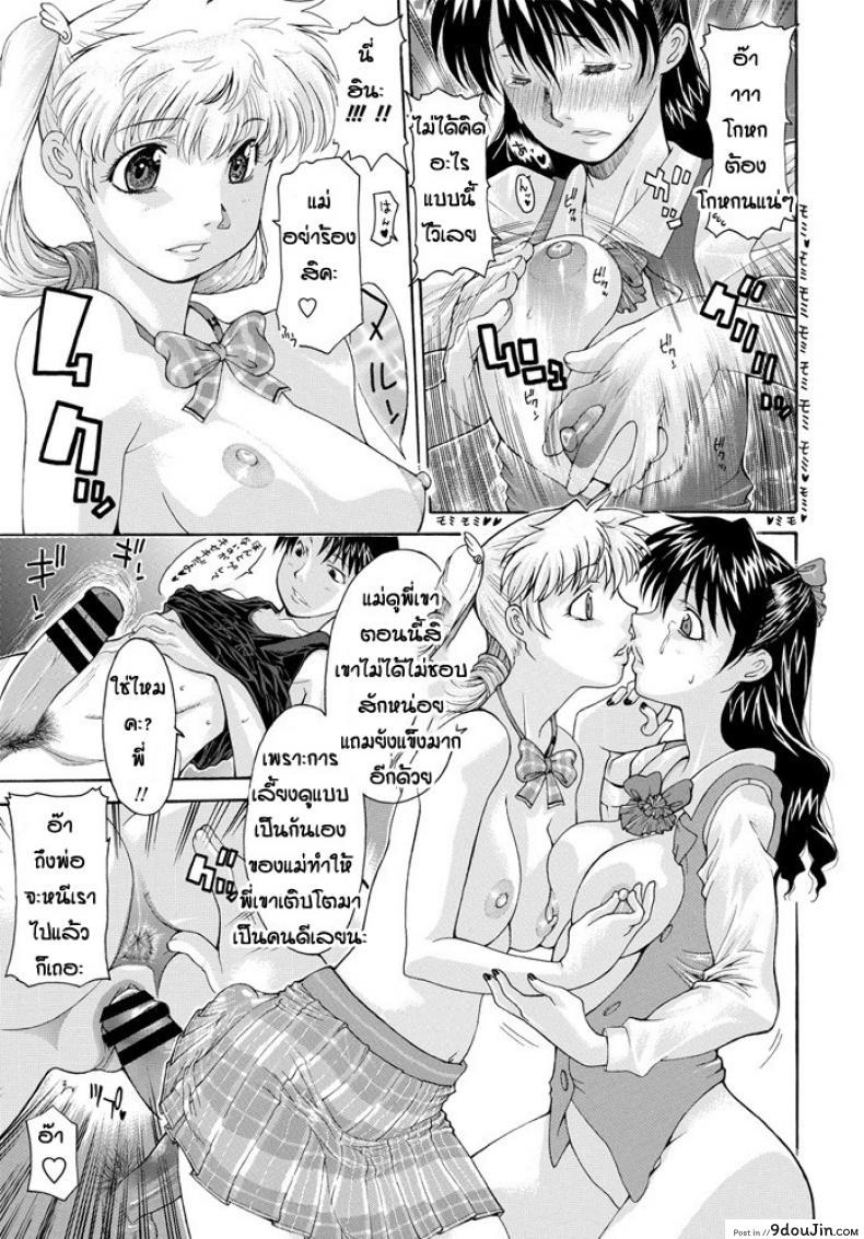 อ่านโดจิน ครอบครัวประหลาด [Izawa Shinichi] Yoso wa Yoso Uchi wa Uchi แปลไทย หน้าที่ 15
