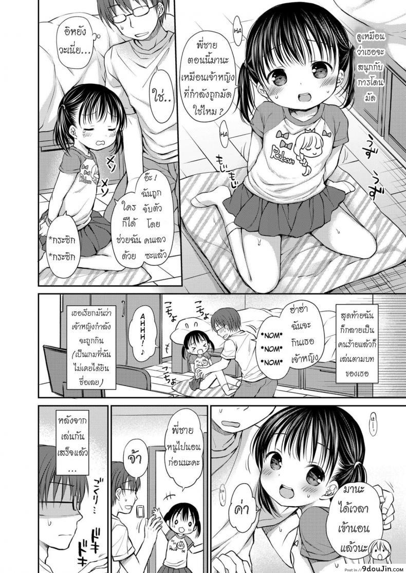 อ่านโดจิน น้องสาวชอบถูกมัด [Rico] Gimai-chan wa Shibararetai  Mana-chan Wants to be Tied Up หน้าที่ 2