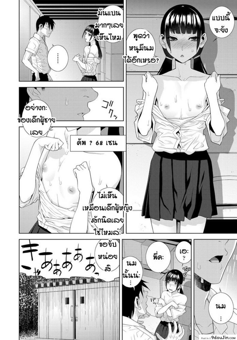 อ่านโดจิน ไม่มีใครชอบแต่พี่ชอบนะ [Shinobu Tanei] Ani imouto hyaku หน้าที่ 2
