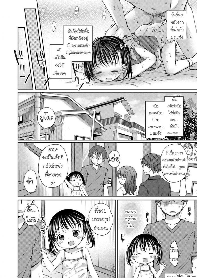อ่านโดจิน น้องสาวชอบถูกมัด [Rico] Gimai-chan wa Shibararetai Mana-chan Wants to be Tied Up อ่านฟรี หน้าที่ 4