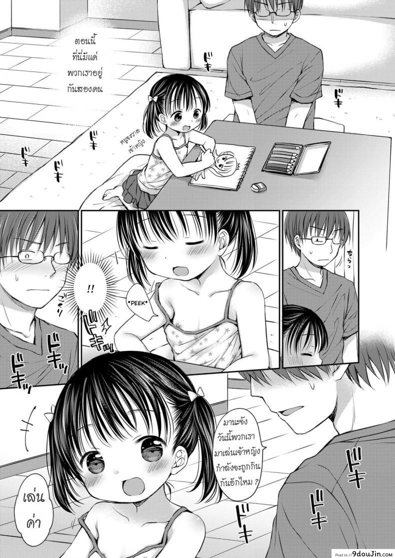 อ่านโดจิน น้องสาวชอบถูกมัด [Rico] Gimai-chan wa Shibararetai Mana-chan Wants to be Tied Up อ่านฟรี หน้าที่ 5