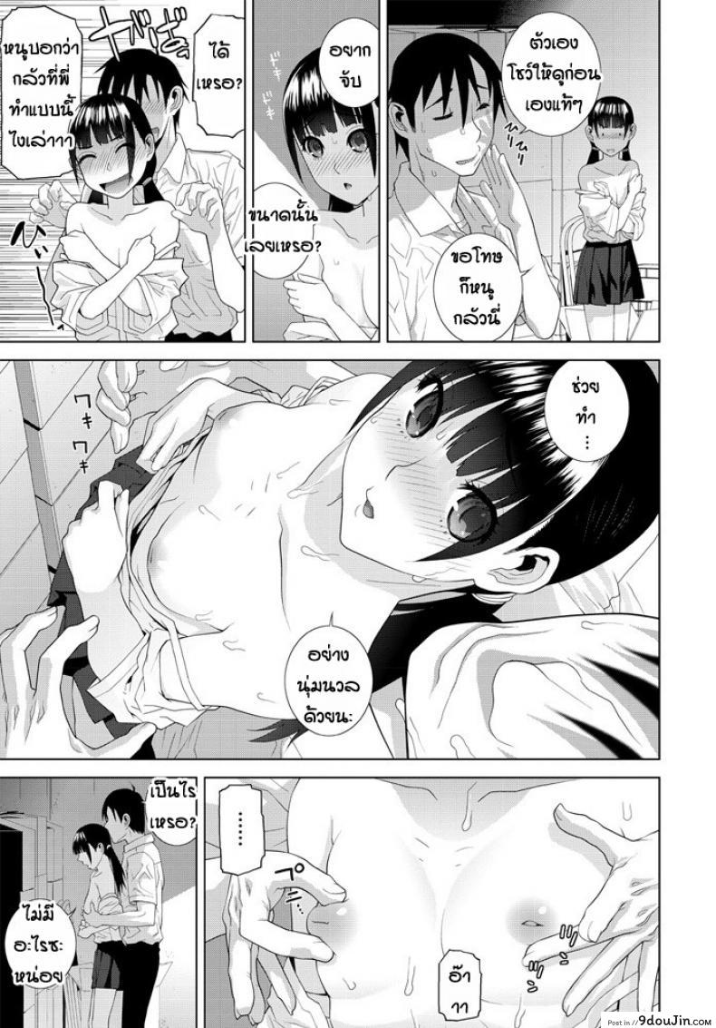 อ่านโดจิน ไม่มีใครชอบแต่พี่ชอบนะ [Shinobu Tanei] Ani imouto hyaku หน้าที่ 3