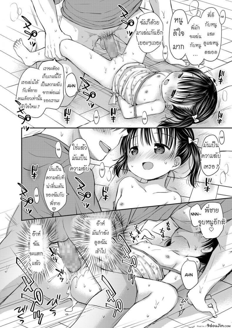 อ่านโดจิน น้องสาวชอบถูกมัด [Rico] Gimai-chan wa Shibararetai Mana-chan Wants to be Tied Up อ่านฟรี หน้าที่ 14