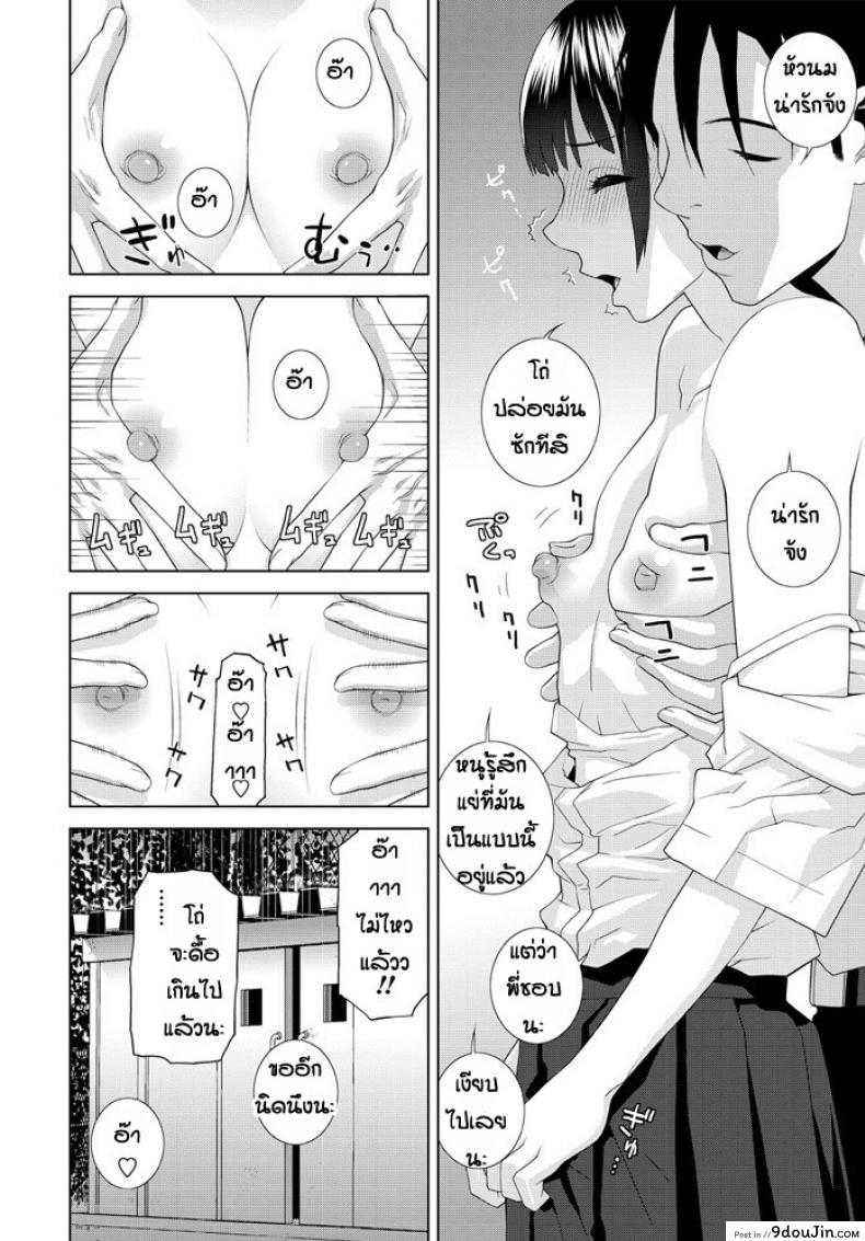 อ่านโดจิน Ani imouto hyaku [Shinobu Tanei] ไม่มีใครชอบแต่พี่ชอบนะ แปลไทย หน้าที่ 4