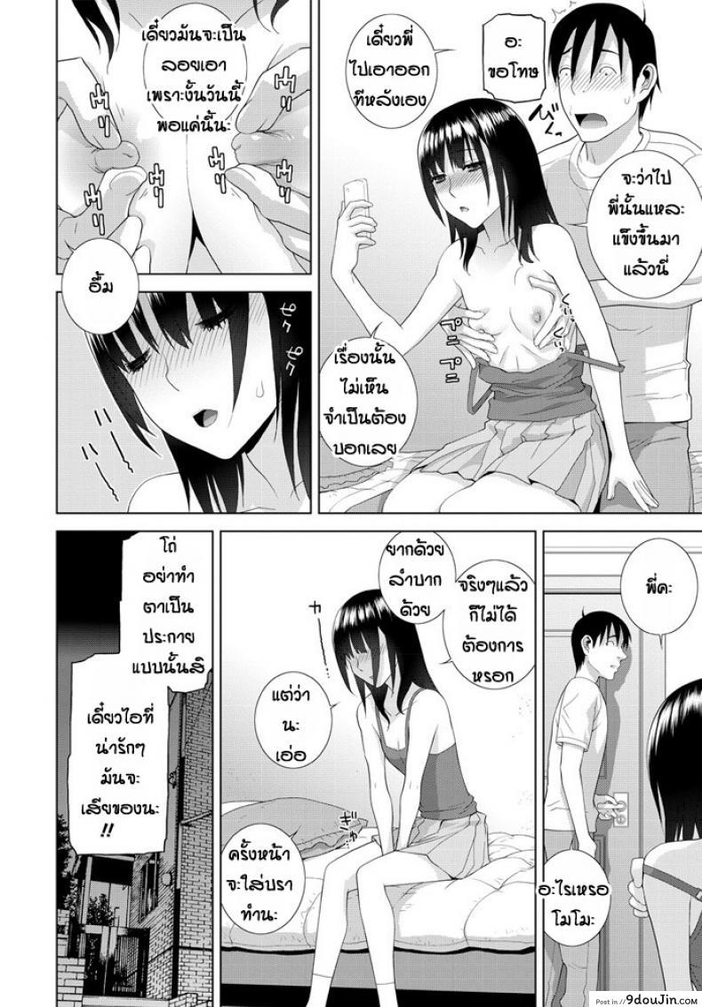 อ่านโดจิน Ani imouto hyaku [Shinobu Tanei] ไม่มีใครชอบแต่พี่ชอบนะ แปลไทย หน้าที่ 6