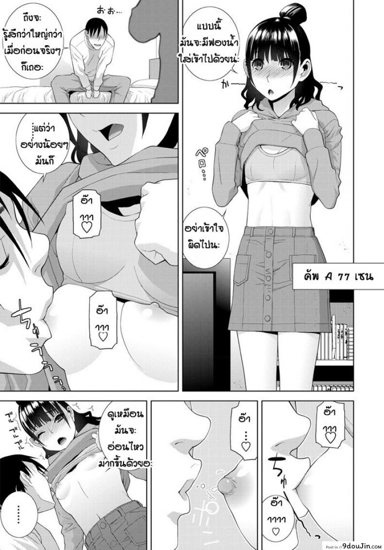 อ่านโดจิน Ani imouto hyaku [Shinobu Tanei] ไม่มีใครชอบแต่พี่ชอบนะ แปลไทย หน้าที่ 7