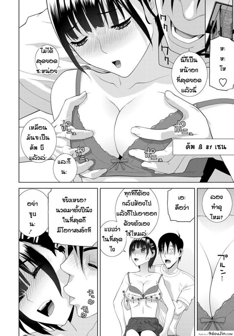 อ่านโดจิน Ani imouto hyaku [Shinobu Tanei] ไม่มีใครชอบแต่พี่ชอบนะ แปลไทย หน้าที่ 8