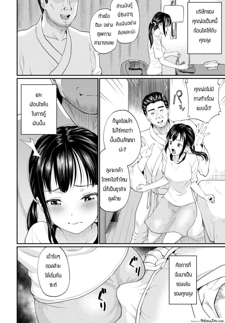 อ่านโดจิน กลายเป็นทาสเซ็กส์ [Minato itoya] Yukichan ga Ochirumade หน้าที่ 2