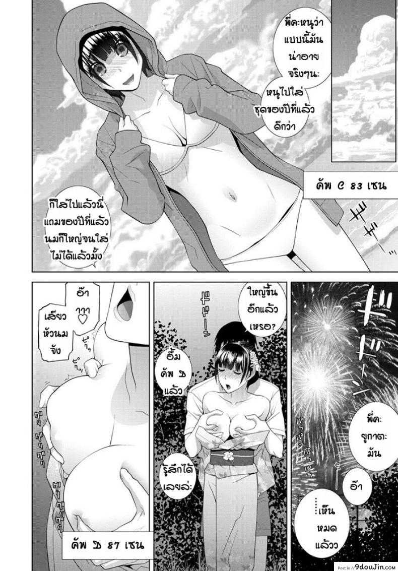 อ่านโดจิน Ani imouto hyaku [Shinobu Tanei] ไม่มีใครชอบแต่พี่ชอบนะ แปลไทย หน้าที่ 10