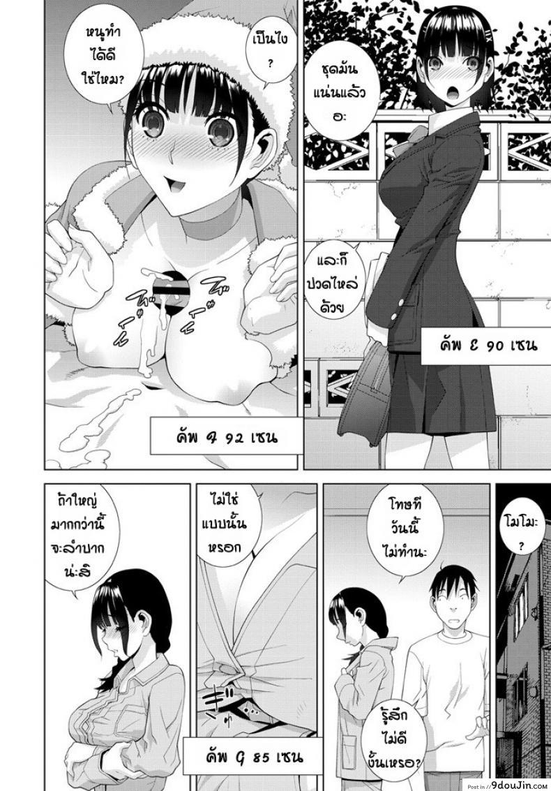 อ่านโดจิน Ani imouto hyaku [Shinobu Tanei] ไม่มีใครชอบแต่พี่ชอบนะ แปลไทย หน้าที่ 12