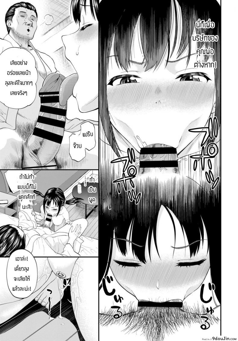 อ่านโดจิน กลายเป็นทาสเซ็กส์ [Minato itoya] Yukichan ga Ochirumade แปลไทย หน้าที่ 7