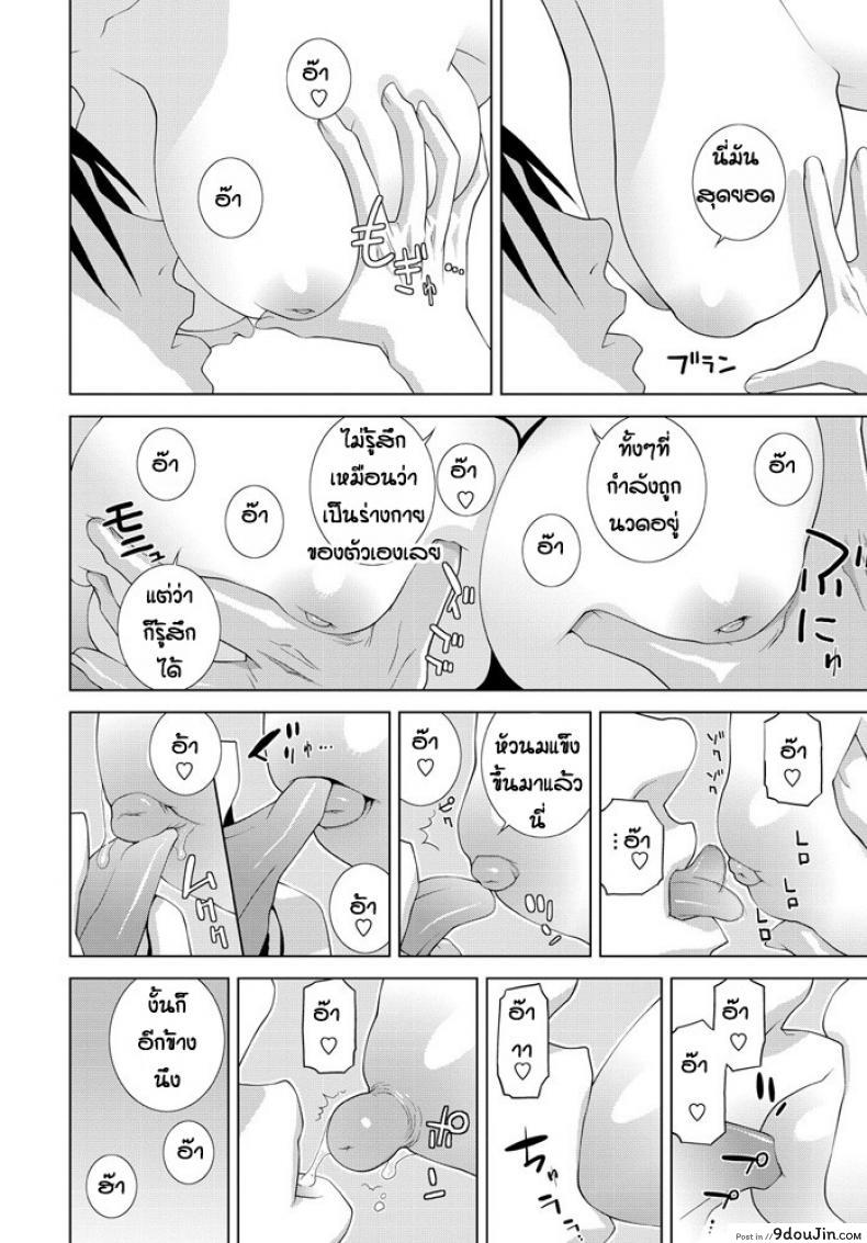 อ่านโดจิน Ani imouto hyaku [Shinobu Tanei] ไม่มีใครชอบแต่พี่ชอบนะ แปลไทย หน้าที่ 14