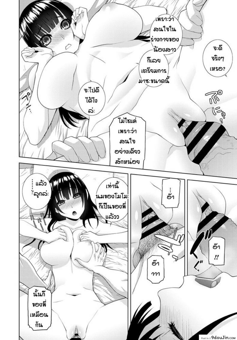 อ่านโดจิน Ani imouto hyaku [Shinobu Tanei] ไม่มีใครชอบแต่พี่ชอบนะ แปลไทย หน้าที่ 16