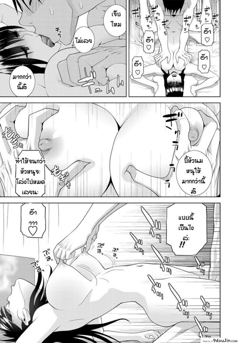 อ่านโดจิน Ani imouto hyaku [Shinobu Tanei] ไม่มีใครชอบแต่พี่ชอบนะ แปลไทย หน้าที่ 17