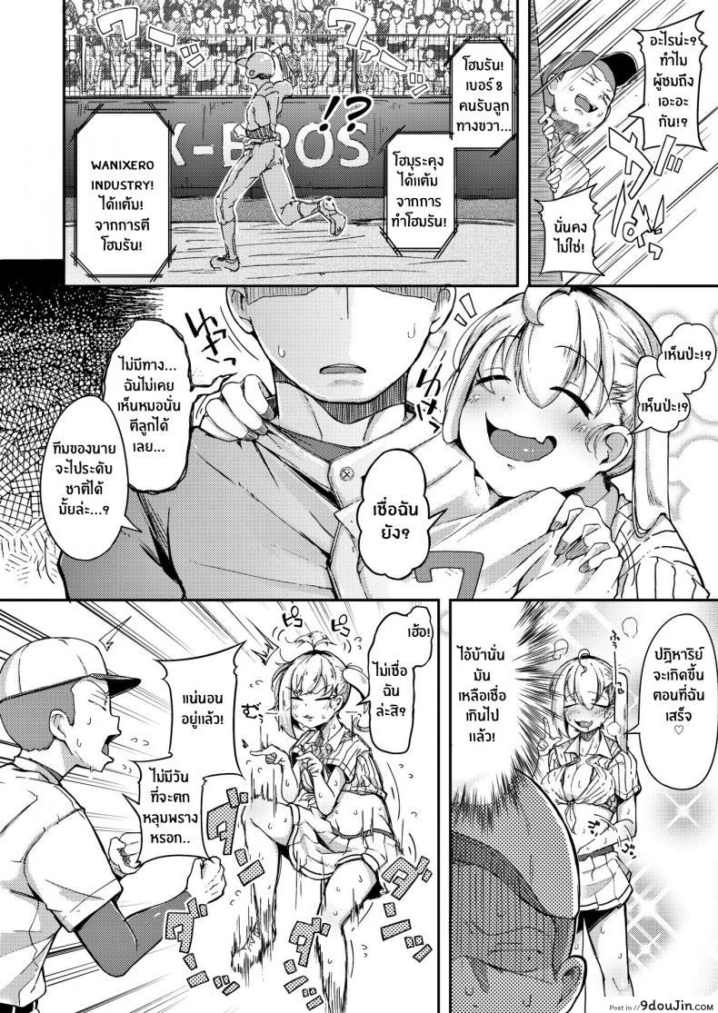 อ่านโดจิน ปีศาจหน้าร้อน [Flanvia] The Summer Demon สแกนชัด หน้าที่ 6