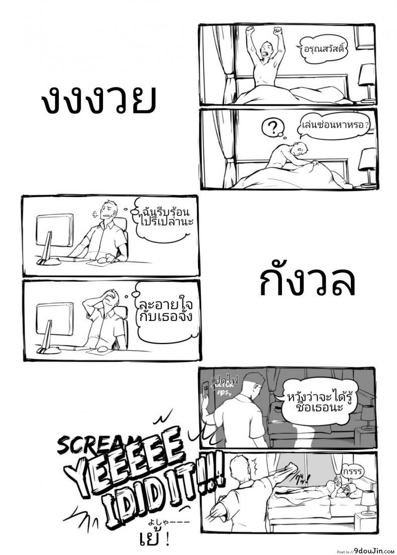 อ่านโดจิน ถ้าเป็นผีผู้หญิง กูจะปล้ำทำเมีย [Vaneroku] Fear and Scream หน้าที่ 4