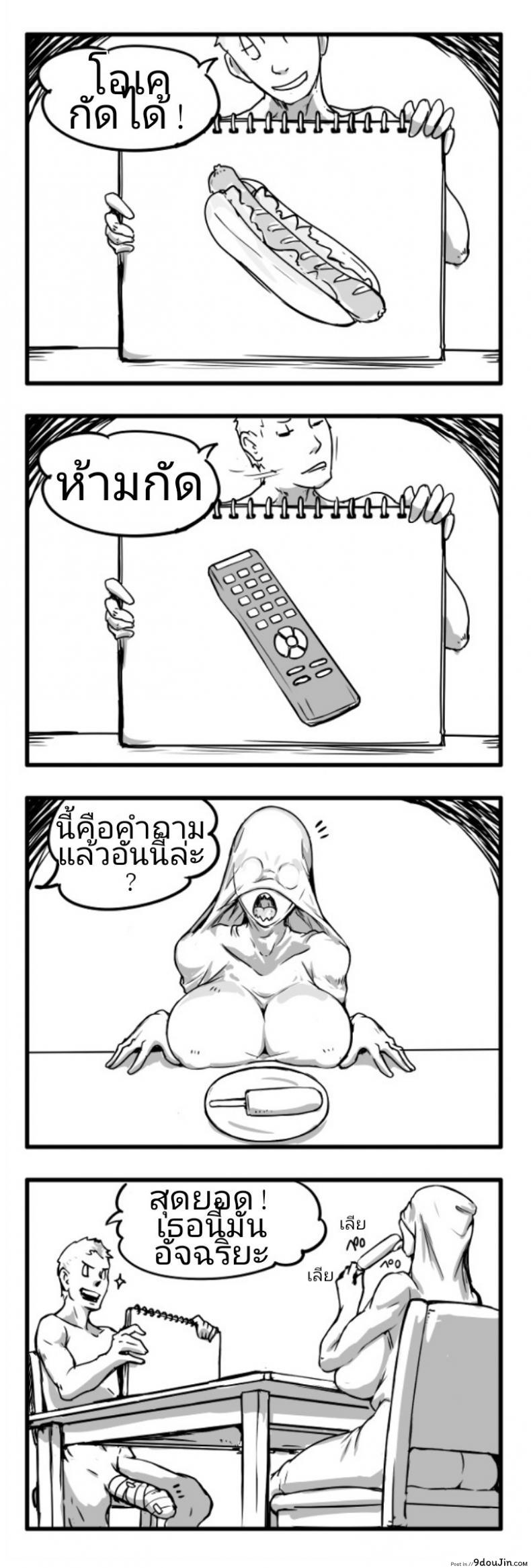 อ่านโดจิน Fear and Scream [Vaneroku] แปลไทย หน้าที่ 5