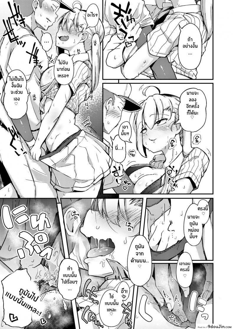 อ่านโดจิน ปีศาจหน้าร้อน [Flanvia] The Summer Demon สแกนชัด หน้าที่ 7