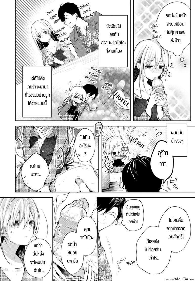 อ่านโดจิน สอนเรื่องเซ็กส์ [Koshino] Contrail หน้าที่ 2