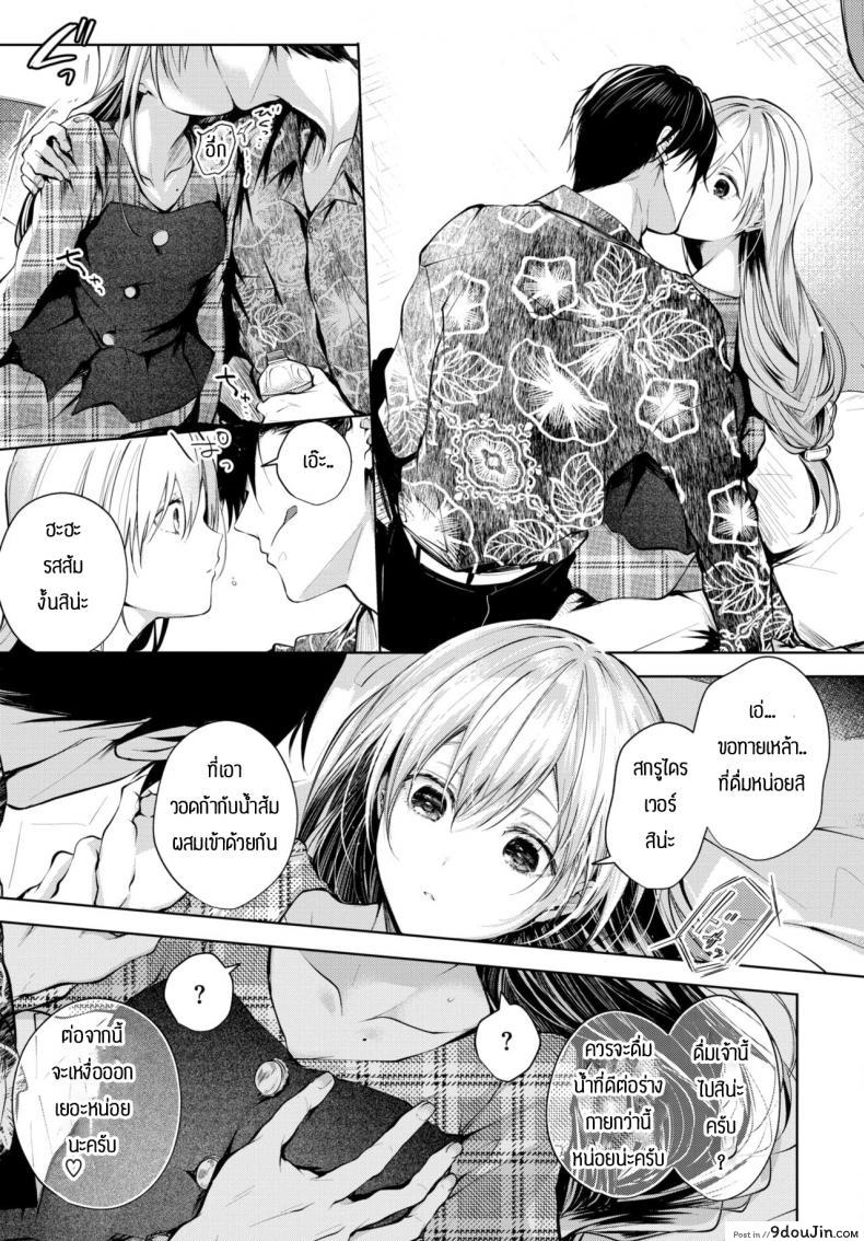 อ่านโดจิน สอนเรื่องเซ็กส์ [Koshino] Contrail แปลไทย หน้าที่ 3