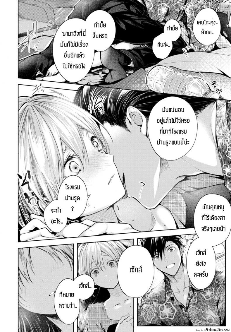 อ่านโดจิน สอนเรื่องเซ็กส์ [Koshino] Contrail แปลไทย หน้าที่ 4