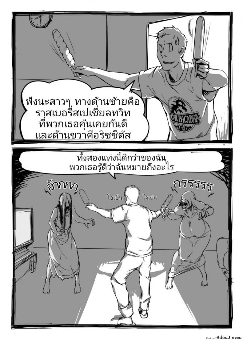 อ่านโดจิน Fear and Scream [Vaneroku] แปลไทย หน้าที่ 10
