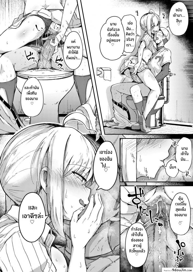 อ่านโดจิน ปีศาจหน้าร้อน [Flanvia] The Summer Demon สแกนชัด หน้าที่ 14