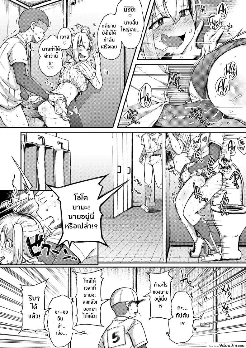 อ่านโดจิน ปีศาจหน้าร้อน [Flanvia] The Summer Demon สแกนชัด หน้าที่ 18