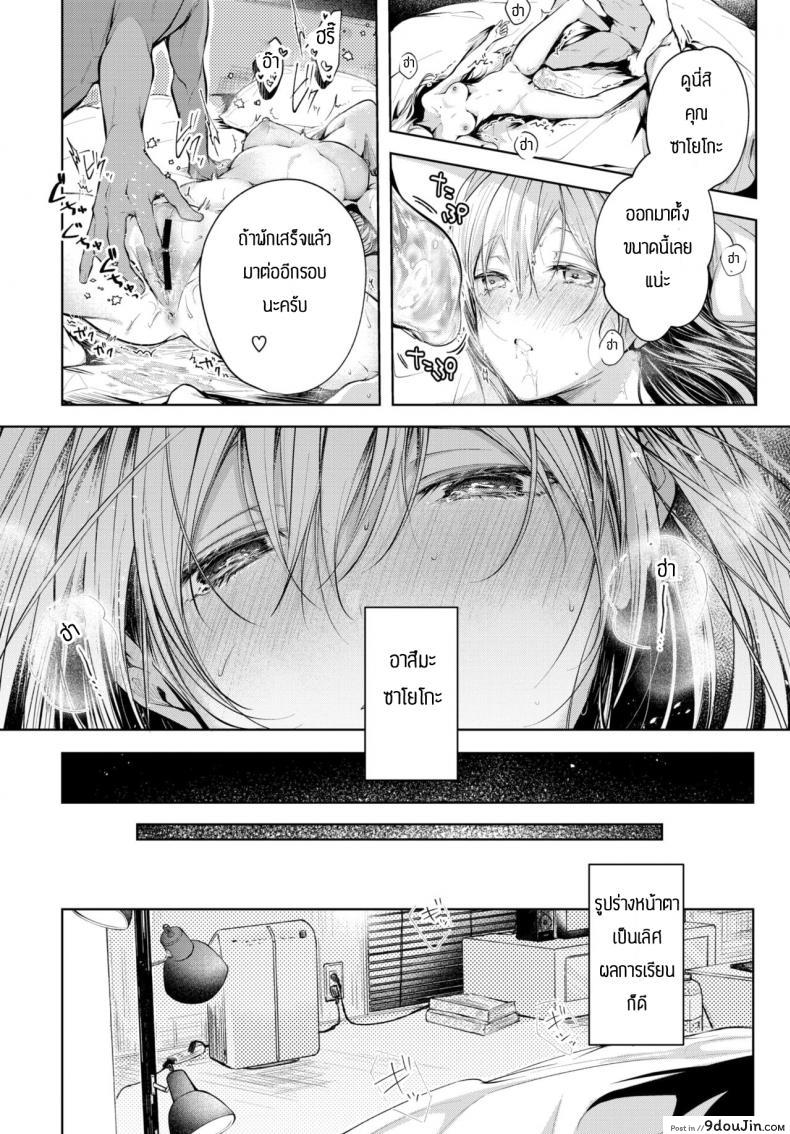 อ่านโดจิน สอนเรื่องเซ็กส์ [Koshino] Contrail แปลไทย หน้าที่ 18