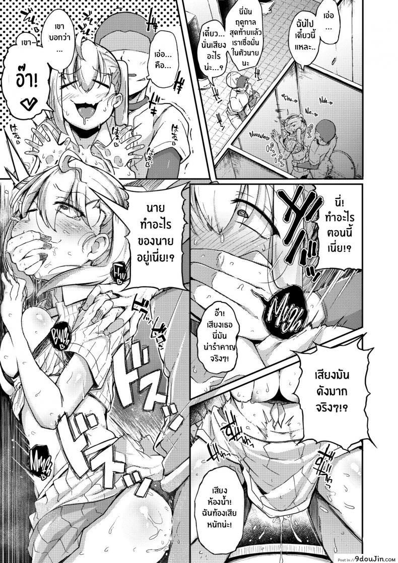 อ่านโดจิน ปีศาจหน้าร้อน [Flanvia] The Summer Demon สแกนชัด หน้าที่ 19