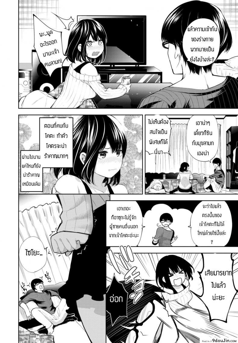อ่านโดจิน เพื่อนกันมันส์ดี [Totoyama Keiji] Tomonomi หน้าที่ 2
