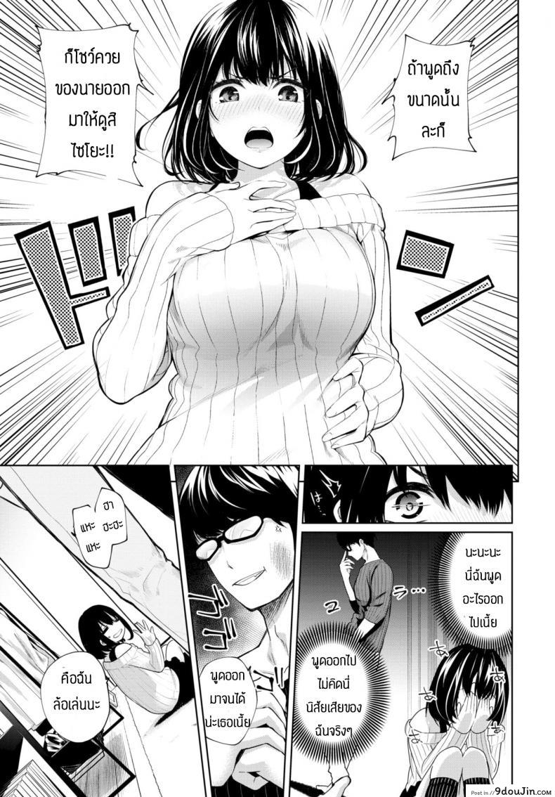 อ่านโดจิน เพื่อนกันมันส์ดี [Totoyama Keiji] Tomonomi หน้าที่ 3