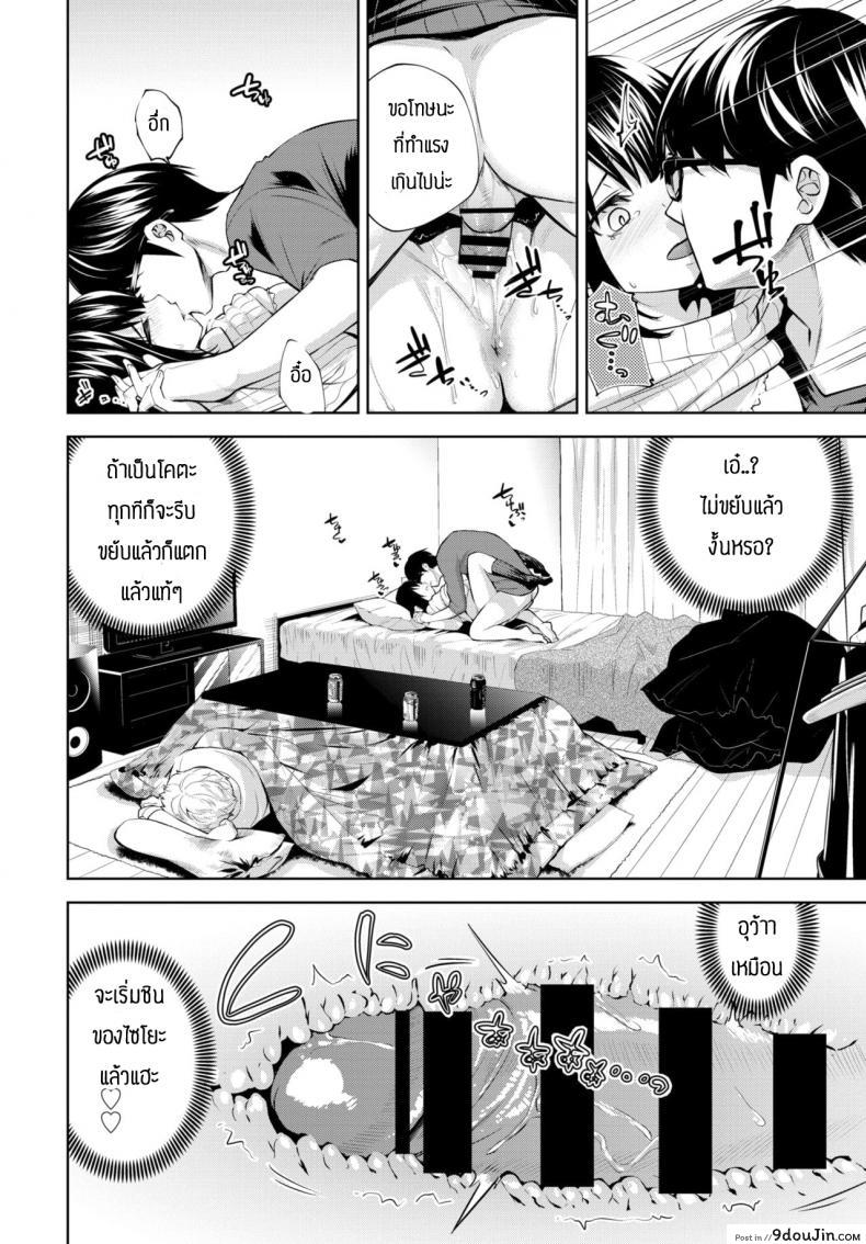 อ่านโดจิน เพื่อนกันมันส์ดี [Totoyama Keiji] Tomonomi แปลไทย หน้าที่ 10