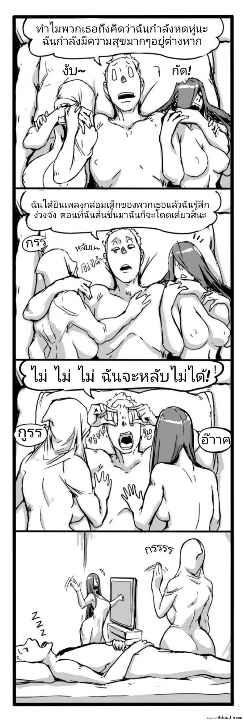 อ่านโดจิน Fear and Scream [Vaneroku] แปลไทย หน้าที่ 25