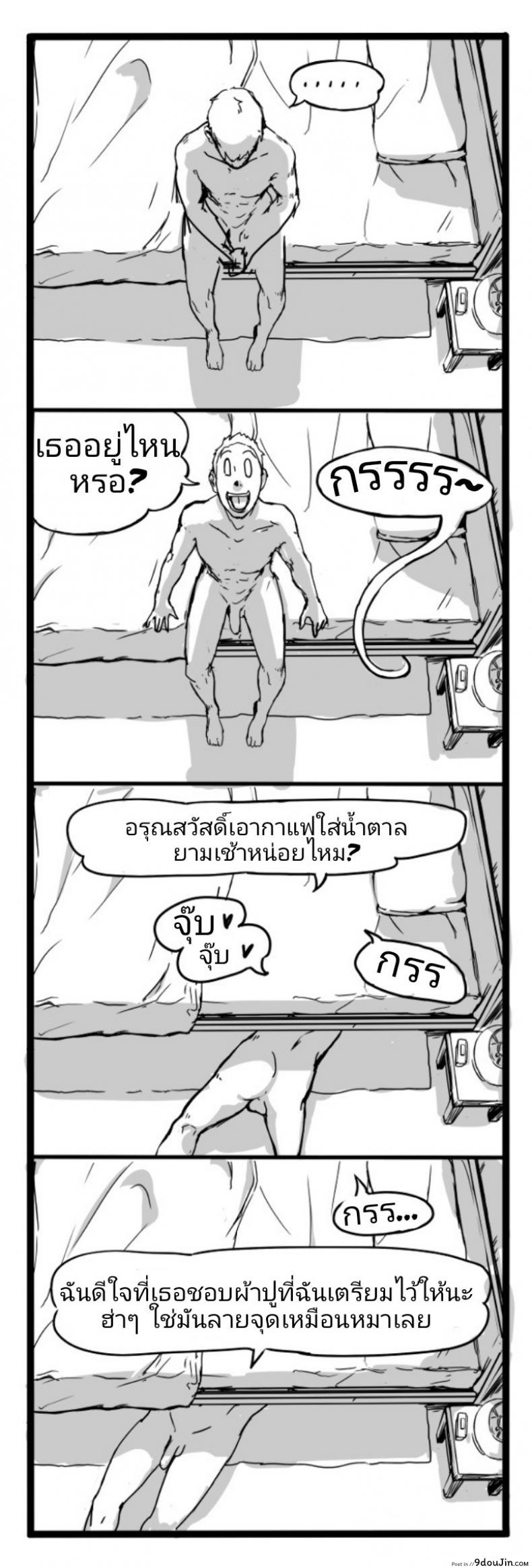 อ่านโดจิน Fear and Scream [Vaneroku] แปลไทย หน้าที่ 26