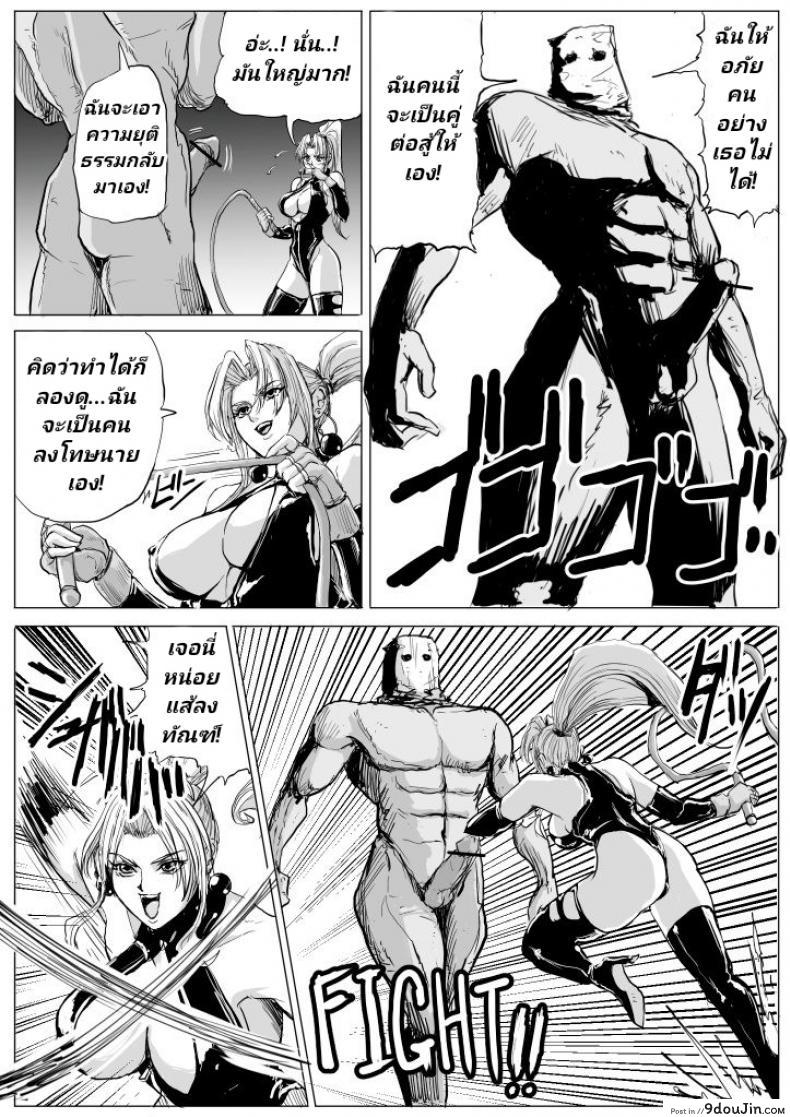 อ่านโดจิน ท่าทะลวงดาก ของถุงหน้ากากลึกลับ [Patton Shogun] Joou-sama ni Oshioki Rape (Battle Arena Toshinden) หน้าที่ 2